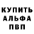 Alpha PVP кристаллы Jaylen Rowe