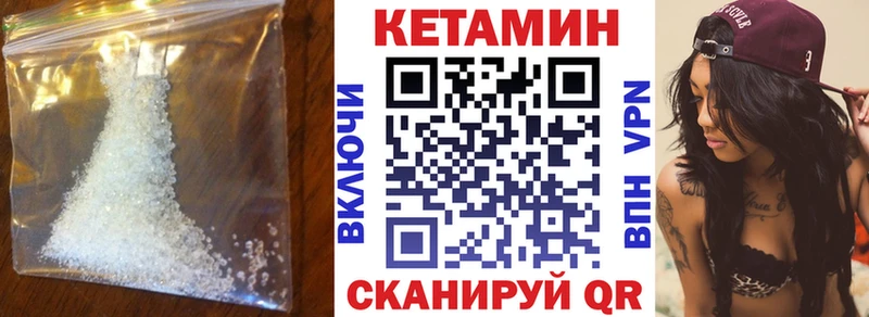 Кетамин ketamine Ленск