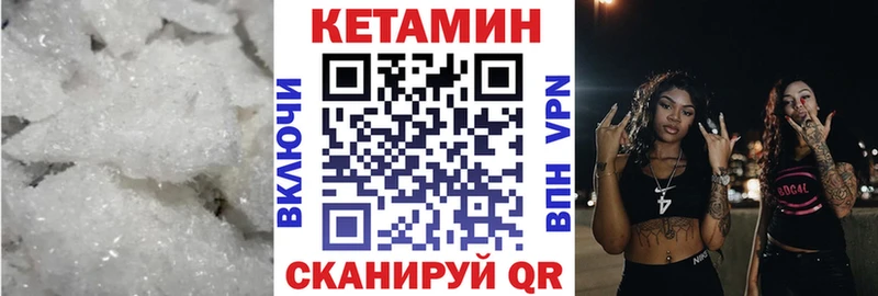 Кетамин ketamine  Ленск 